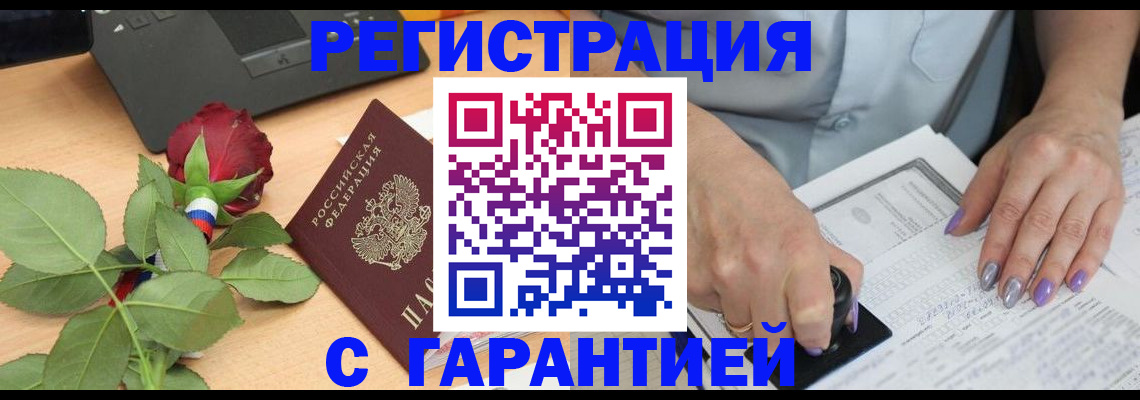 временная регистрация госуслуги в Комсомольске-на-Амуре