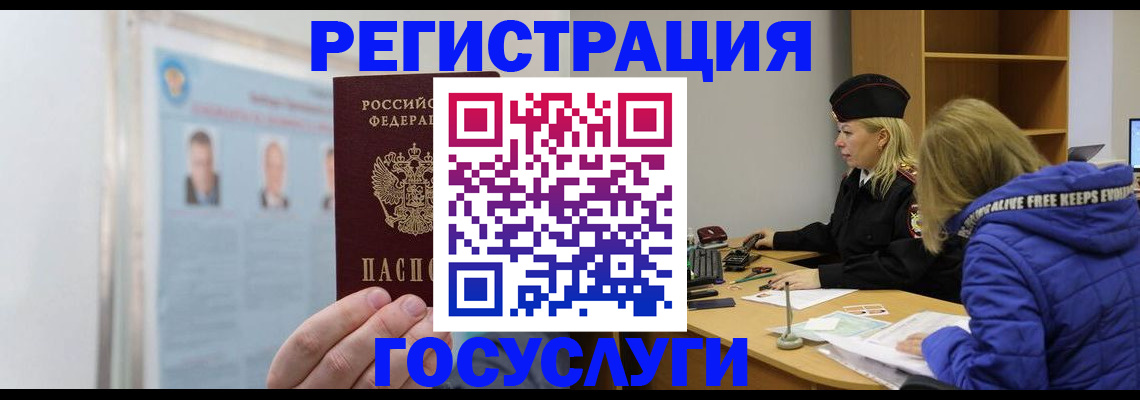 прописка для работы в Комсомольске-на-Амуре