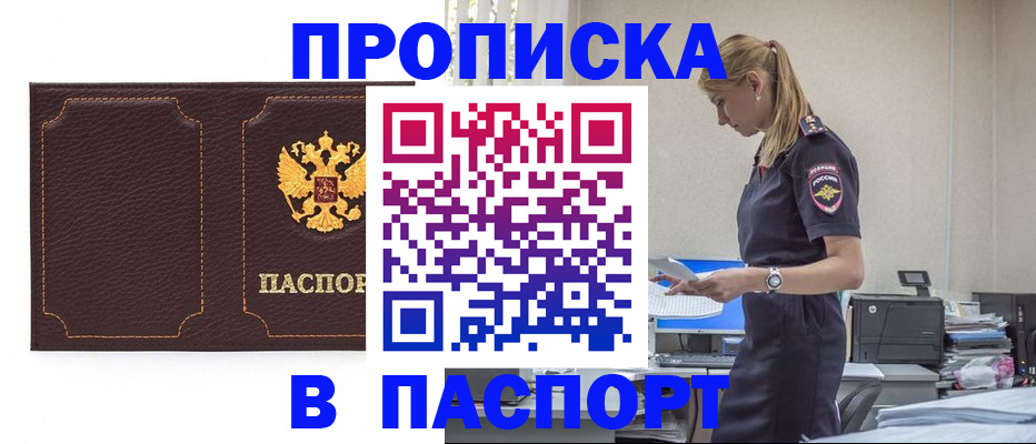 миграционный учет в Комсомольске-на-Амуре