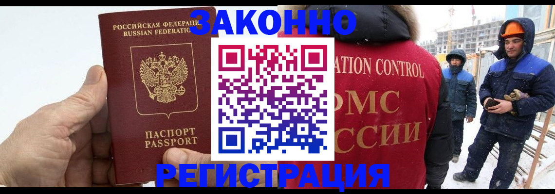 временная регистрация надежно в Комсомольске-на-Амуре